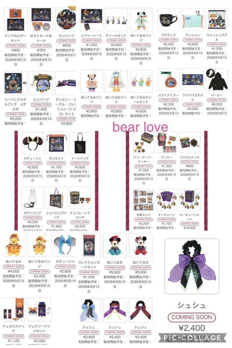 _hina78's tweet photo. 9月24日ディズニーランド代行
ハロウィーン
ヴィランズ
こわがりおばけちゃん
リメンバーミー
ミゲルなど

投稿お写真に無い商品も受付中です

商品代＋代行費1点300円〜＋送料

DMorリプご連絡お願い致します

#ディズニー代行
#ディズニーグッズ
ハロウィン
ぬいぐるみバッジ
カチューシャ https://t.co/XKff3bHnmu