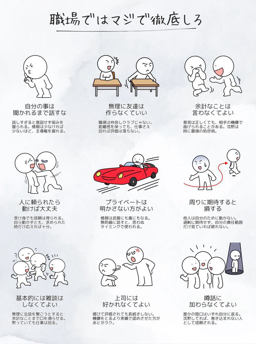 wakamusya_eigyo's tweet photo. これはマジでした。
職場での人間関係はこれで解決。 https://t.co/VJEVmbcyYn