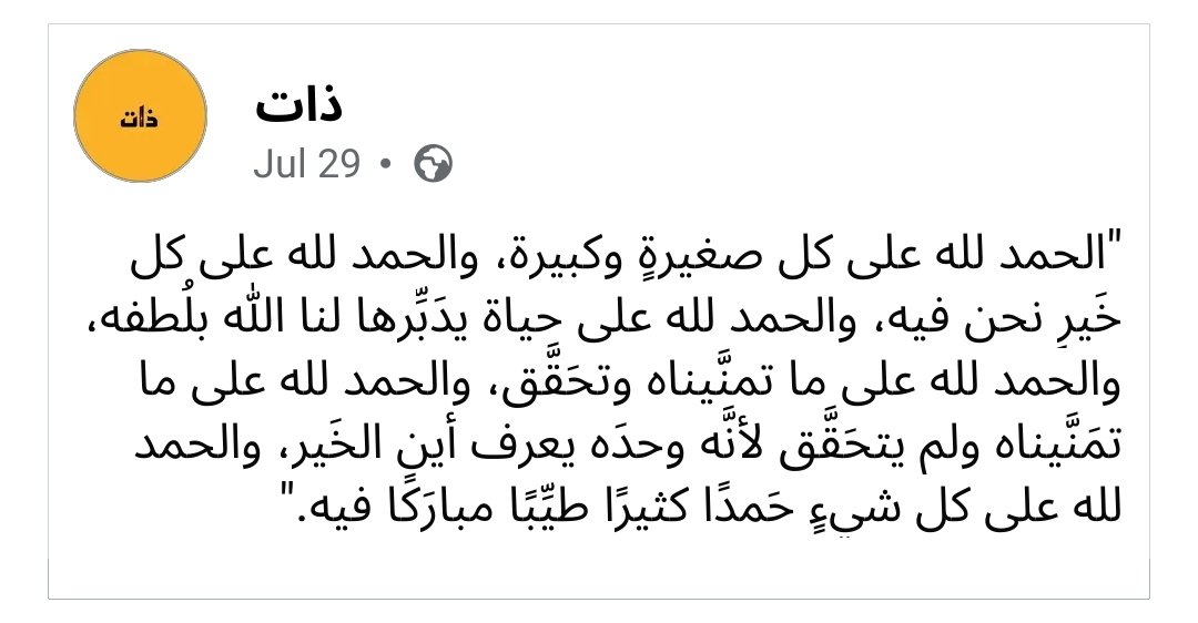 Abeedoos's tweet photo. الحمدلله عدد ما خلق
الحمدلله ملء ما خلق
الحمدلله دائمًا وأبدًا. https://t.co/fdcikPgoEs