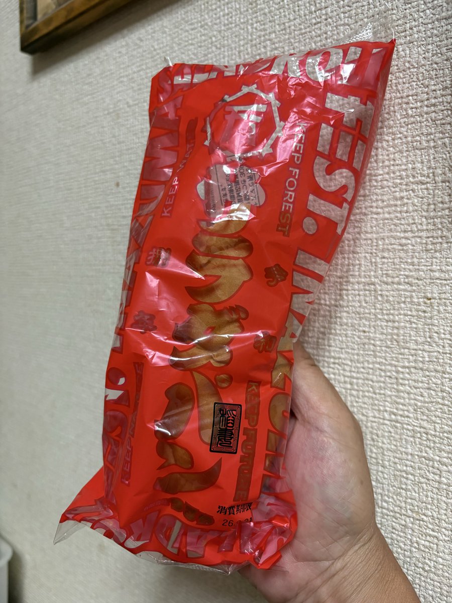 biwa4823's tweet photo. 昨日フェストイナズマに便乗してるみたいなこと言ってすいませんでした。一個につき30円の寄付は大きいですね！
しかもノーマルと違って生姜効いててウマ！も〜しょうがないな〜また買いに行くか〜

フェストイナズマ　イナズマ　ロックフェス　サラダパン　滋賀 https://t.co/WyYblELSYV