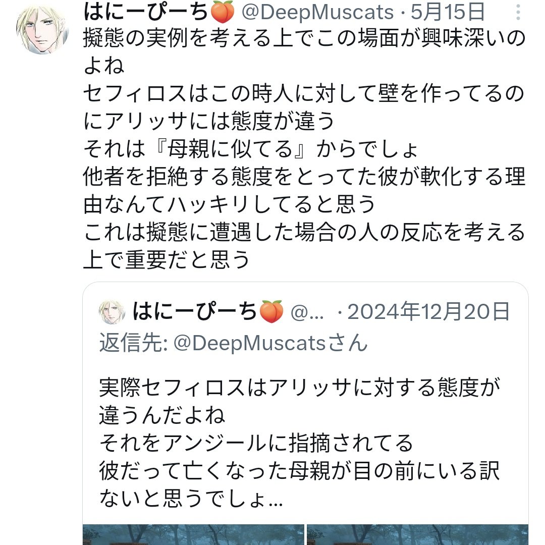 DeepMuscats tweet picture