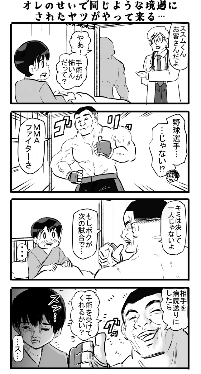 balthe9's tweet photo. 力技で孤独を解消！キミは一人じゃないよ四コマ　#四コマ漫画 #Web漫画 #漫画が読めるハッシュタグ https://t.co/j5aj6rjz6T