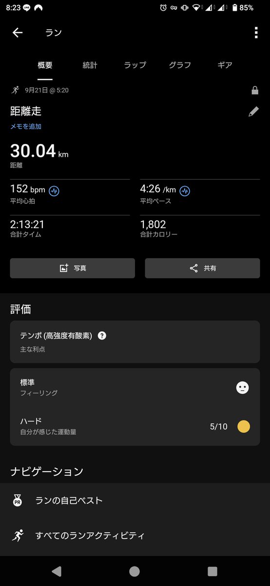 arakawaugan's tweet photo. 合宿の2つ目のセッションでした。
昨日の600m×10が結構効いていて、予想よりもガッツリ脚にきましたね。
スタッフの方が自転車で伴走して給水を渡してくれたので助かりました。 https://t.co/GPDUFmCvr4