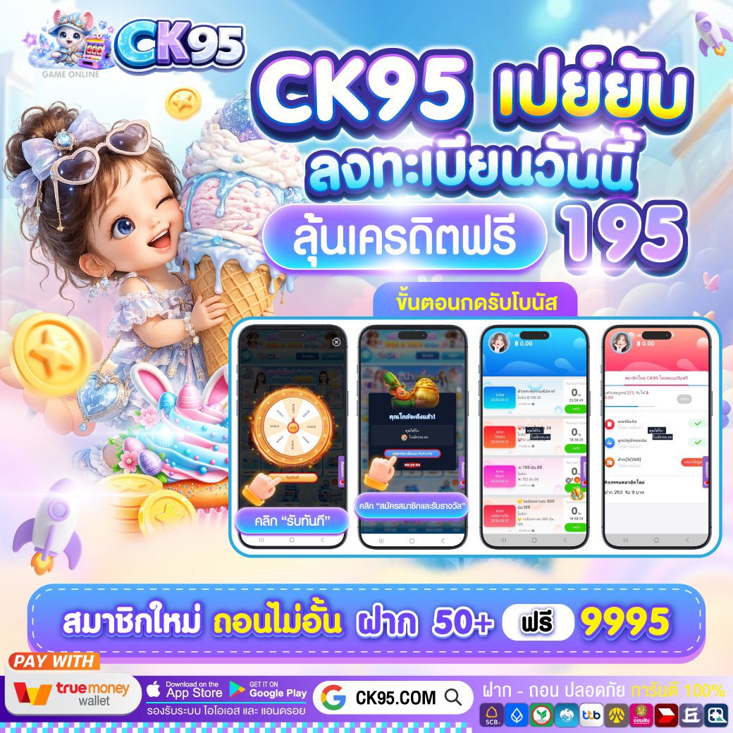 NapJuneCool's tweet photo. #CK95 #ใหม่ล่าสุด

ลงทะเบียนลุ้นรับฟรี 195 บาท

✓ผูกบัญชี ✓ผูกเบอร์ ✓กดรับได้ทันที

สมัคร : https://t.co/YL45Vo7GBp https://t.co/J5TDuz0Rxg