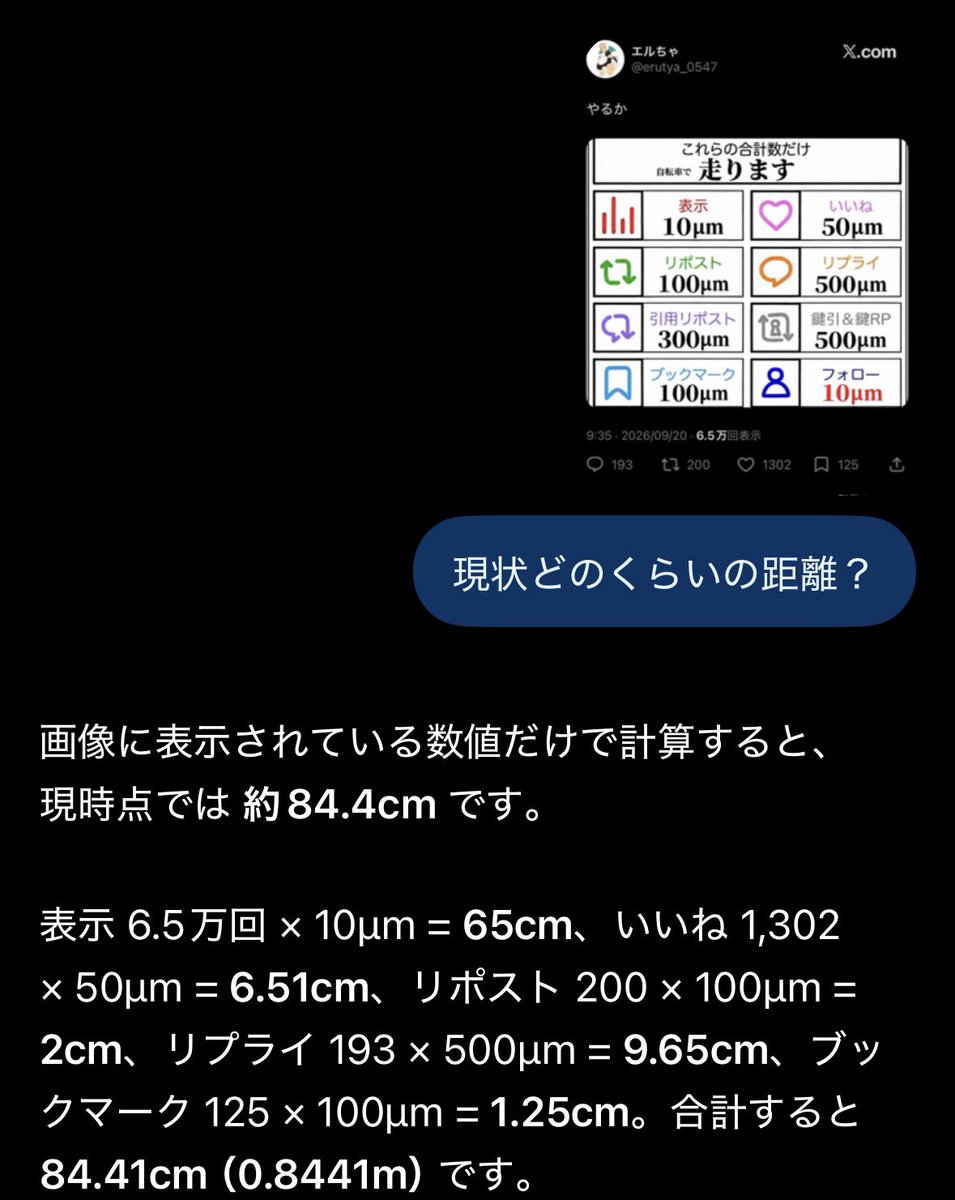 junchan614's tweet photo. @erutya_0547 9/21_0820現在、85cm https://t.co/RocSORIRDf