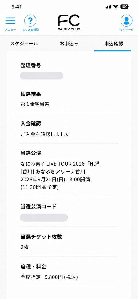 GisgreatET's tweet photo. ほんとに行きたかったんですが予定が合わなくなってしまって、なにわ男子 ND5 香川 9/21お譲り先を探してます♪

空席にしたくないので探してる方にお譲りできたら嬉しいです😭
値段は1枚/12000円で考えてます！
気になる方リプかDMください🙏🏻

#なにわ男子譲 #なにわ男子求 #ND5譲 https://t.co/Z1Slxu7JD8