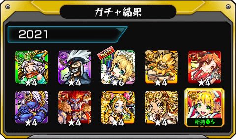 wm_maximumzone's tweet photo. #あの日巡りガチャ 
あの日の記憶がよみがえる！
皆はどの年代が好き？

#モンスト13周年
#13周年大カーン謝祭 https://t.co/asi0cWtdoM