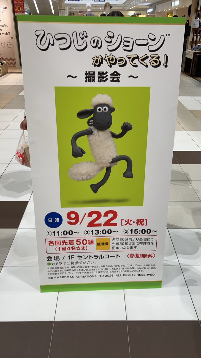 ndsc_c's tweet photo. 9/22 ひつじのショーン
イオンモール佐久平に来るそうです https://t.co/ThHXGmc55O
