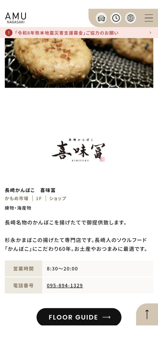 _Tatsuya3310's tweet photo. @Asumayoru___11 長崎駅かもめ横丁のこちらの店舗にないかな😀 https://t.co/6KstcWaAGQ