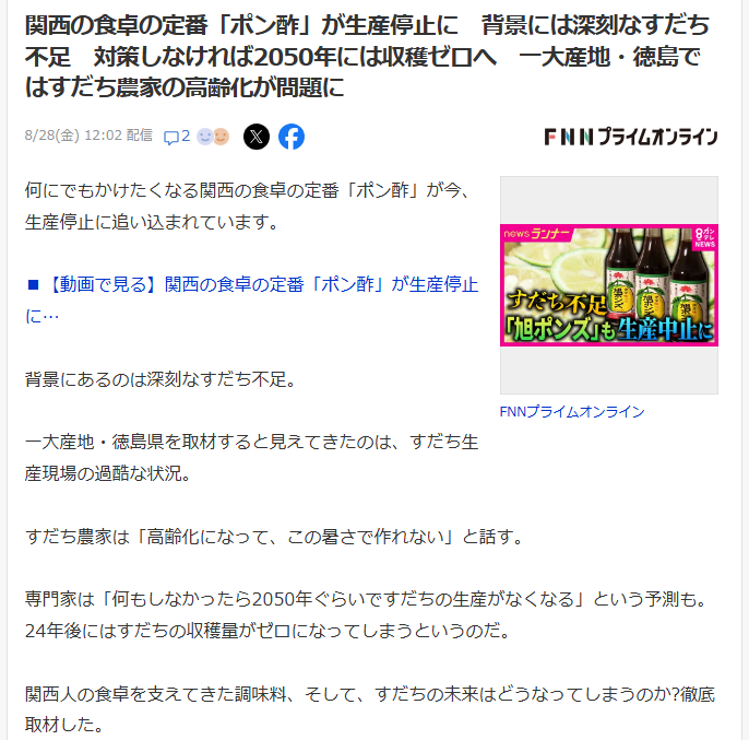 ibaranika2's tweet photo. @nekotaro21 徳島県産すだちにかんしては不作にくわえて農家の減少もあってグミにかぎらず加工品全般で販売休止になっているそうです。
https://t.co/vOlYUAypK7 https://t.co/RT2x2dfi6l