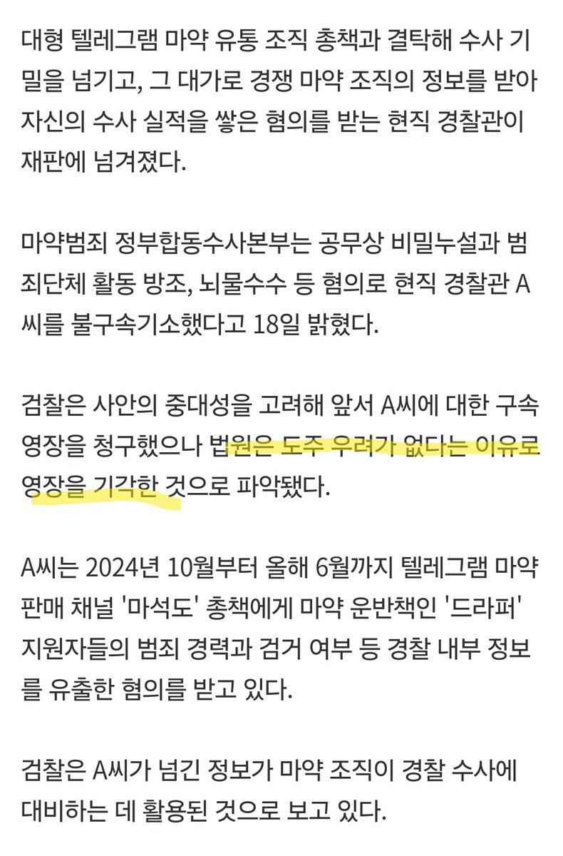 iriers3's tweet photo. 작작합시다 진짜 작작하자구요
게다가 영장기각은 무슨...하 https://t.co/gvQpSOmfXu