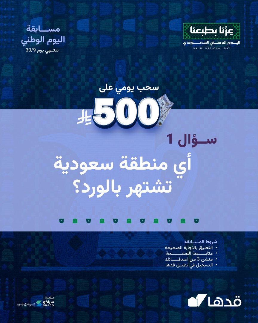 yutomoco0301's tweet photo. @gadhahome الجواب :

الطائف 
مدينة الورود وعروس المصايف .
@khigajg854
@8caeue
@yuto_0503
يارب توفيقك https://t.co/ywae5yR4zT