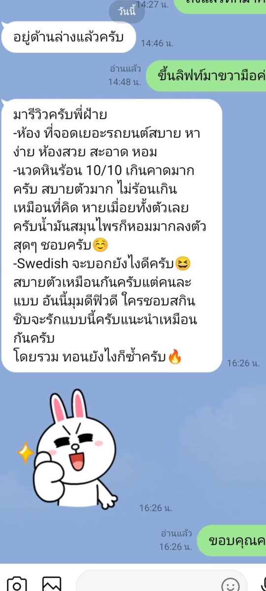 faia4mx's tweet photo. เป็นผู้หญิงตัวเล็กๆ อยู่ในมุมเล็กๆ ยินดีดูแลทุกท่านด้วยใจ แค่คุณเปิดใจมา 
#นวดหินร้อน https://t.co/WHICuLMjhm