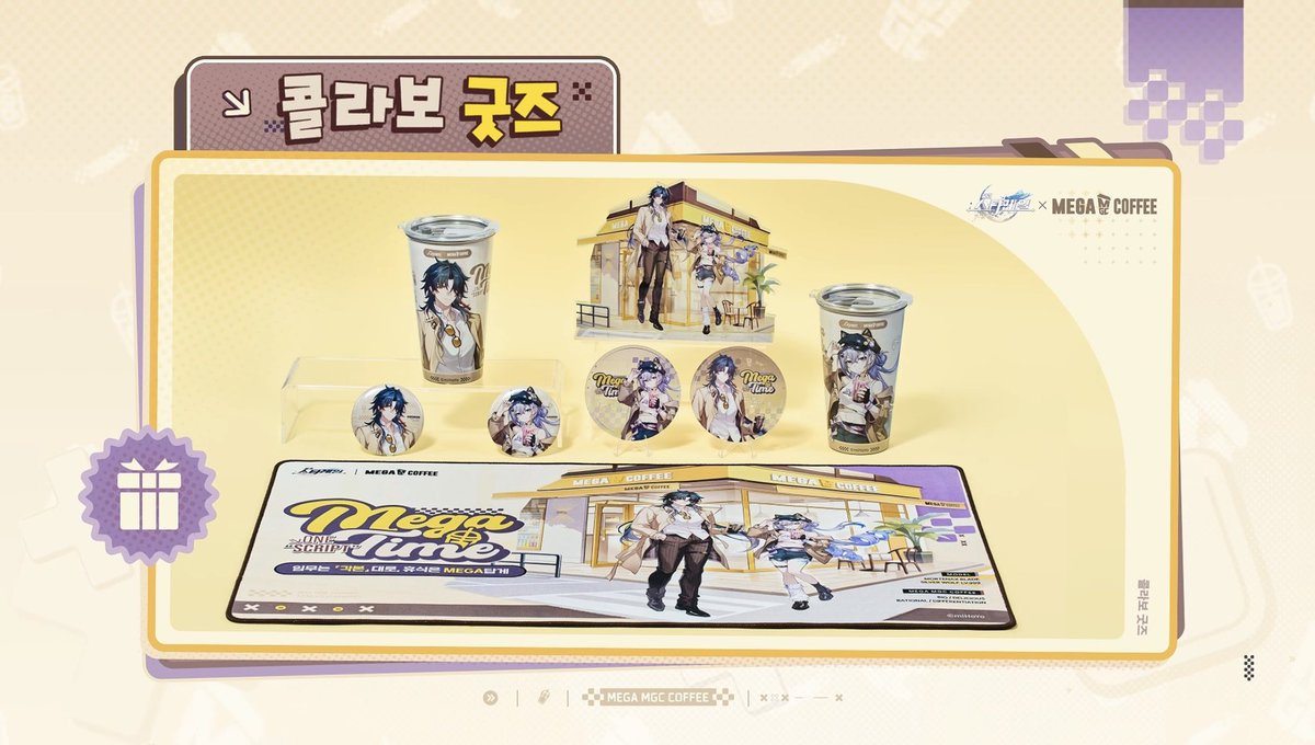 MythusStar's tweet photo. [KR]
New Official HSR x Mega MGC Coffee Collab Character Wallpapers &amp; Merch! 

PV Link: https://t.co/NJmTrWiiF1

#honkaistarrail #HSR #StarRail #崩壊スターレイル #Blade #SilverWolf https://t.co/xmOCpfMH8F
