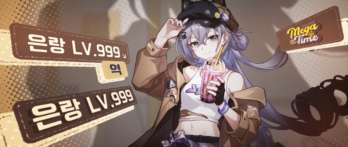 MythusStar's tweet photo. [KR]
New Official HSR x Mega MGC Coffee Collab Character Wallpapers &amp; Merch! 

PV Link: https://t.co/NJmTrWiiF1

#honkaistarrail #HSR #StarRail #崩壊スターレイル #Blade #SilverWolf https://t.co/xmOCpfMH8F