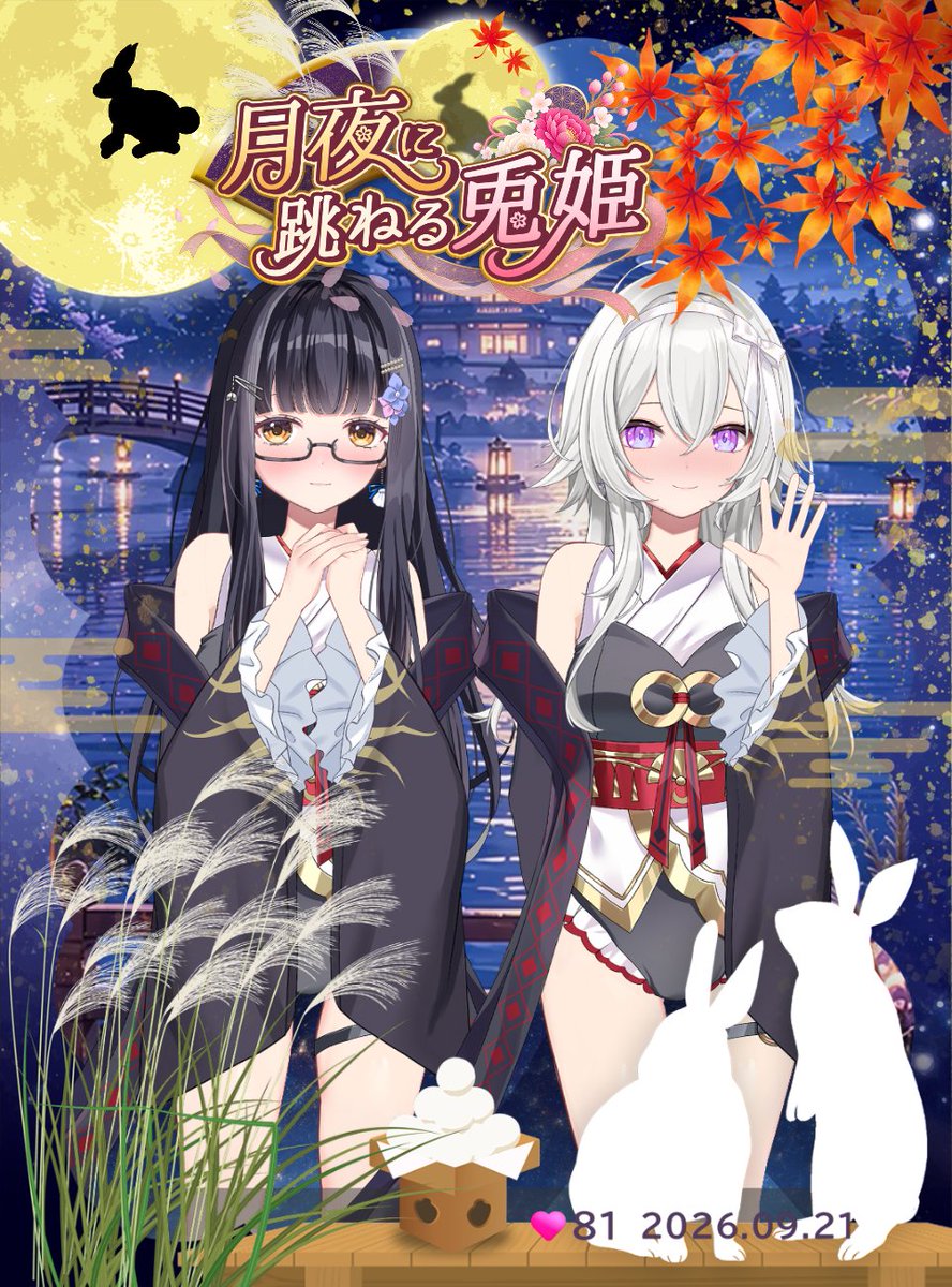 yuu_sleep46's tweet photo. 月見しませんか♡
#うちのアイミー 
#アイミー推しと繋がりたい https://t.co/mQas1kRhn7
