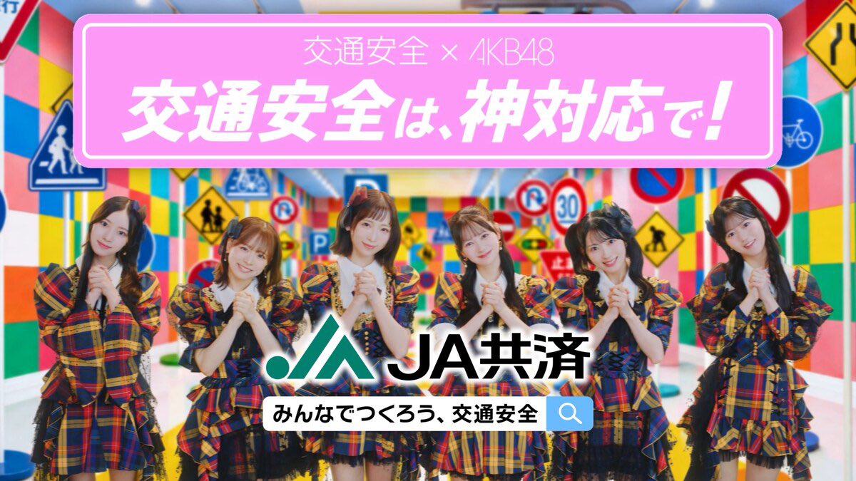azu_lemon's tweet photo. 交通安全のCM出演決定おめでとう✨
今回この6人で出演ということは、次期シングルのセンターは、ゆうゆなのかな？確かに彼女にはとても魅力があるが、個人的には、やっぱりまたあづにセンターを務めてほしい💃
#月から愛のお手紙 https://t.co/81qDkSYtqu