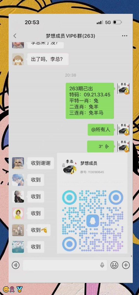 aelln196136's tweet photo. 新澳门六合彩资料  🎉内幕出货盘后  💯带货暗货   ❤️特串连肖   😀复试  🥳新澳门三中三内幕   😀新澳门特码内幕  🤗六合彩一码中特  💝澳门今晚必中一码，今日生肖特码，  💫晚澳门开奖号码  👍今晚必出精准生肖走势稳定想吃肉的抓紧时间上车
MLFJI46a0
💝 😆 💫 🙌 😃 🌈
主号@ANGELLICCO https://t.co/SvXVSz2MTw