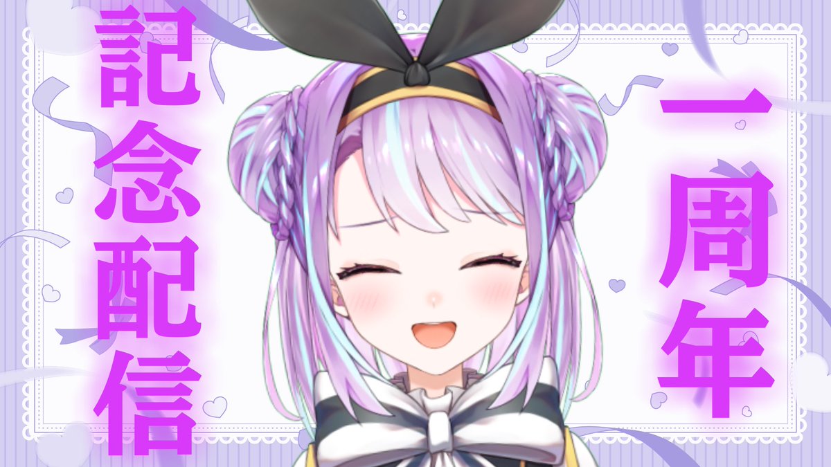 Iori_SYNP's tweet photo. 🌱🫧枠立てたよ🫧🌱
▶︎ https://t.co/mrXhYOE9La

⚠️20時~⚠️

今日はいおいお1周年記念配信🎉
もう1年だなんて早いなぁ
みんないつもありがとう‼️

今日は自分のデビュー配信で使った自己紹介スライドを見直してみるよ✨️
たくさんお話ししようね💕︎

 #新人Vtuber https://t.co/eePBrOQOac