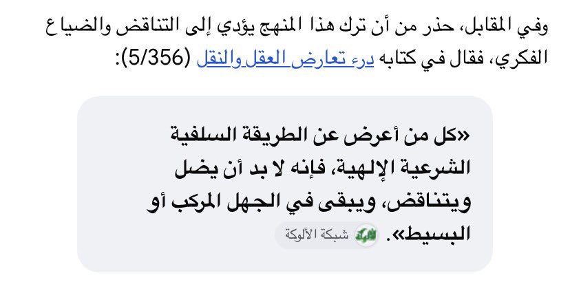 NKQZVH's tweet photo. @abulamaanah @unknownukht0 إن الأصل في المعنى؛ ومنهجهم أن يتبعوا الرسول حقًا، فيتبعوا أصحاب رسول الله صلى الله عليه وسلم. كما أن كلمة «التوحيد» لا توجد في القرآن، ولكن قال الله: قل هو الله أحد. أما الشيعة فأصلهم عبد الله ابن سب اليهودي. فترى كيف صار التفرق، يحدثون في الدين، والحديث: إياكم ومحدثات الأمور. https://t.co/QBrGpIhmES