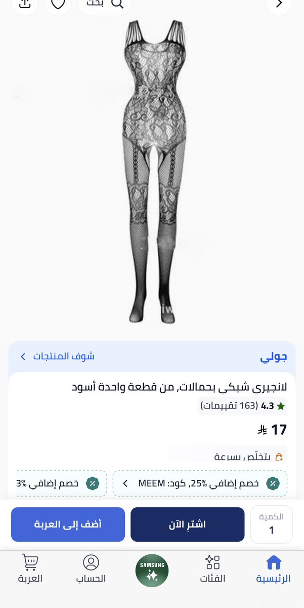 Wldsarrra's tweet photo. بسسسرعه محتار ايش اشتري😭 https://t.co/xjMmaHw4hL