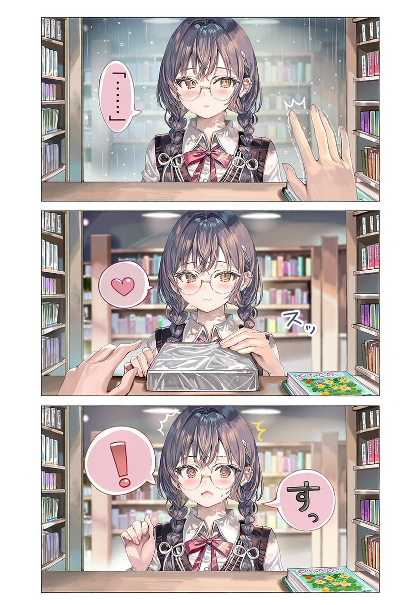 ManniLucia's tweet photo. 雨の日の貸し出しは、ビニールカバーで #AI漫画 #雪見文庫 https://t.co/wlN8zpxeTR