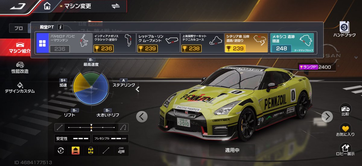 _syoukichi_'s tweet photo. ありがとうございました!!
ギリギリですが2400PTに乗りました🥰✌
あとはこのまま大事に保管しておきます🤭
#レーシングマスター
#レーマス
#日産
#NISSAN
#GTR https://t.co/YHK0oW5lHu