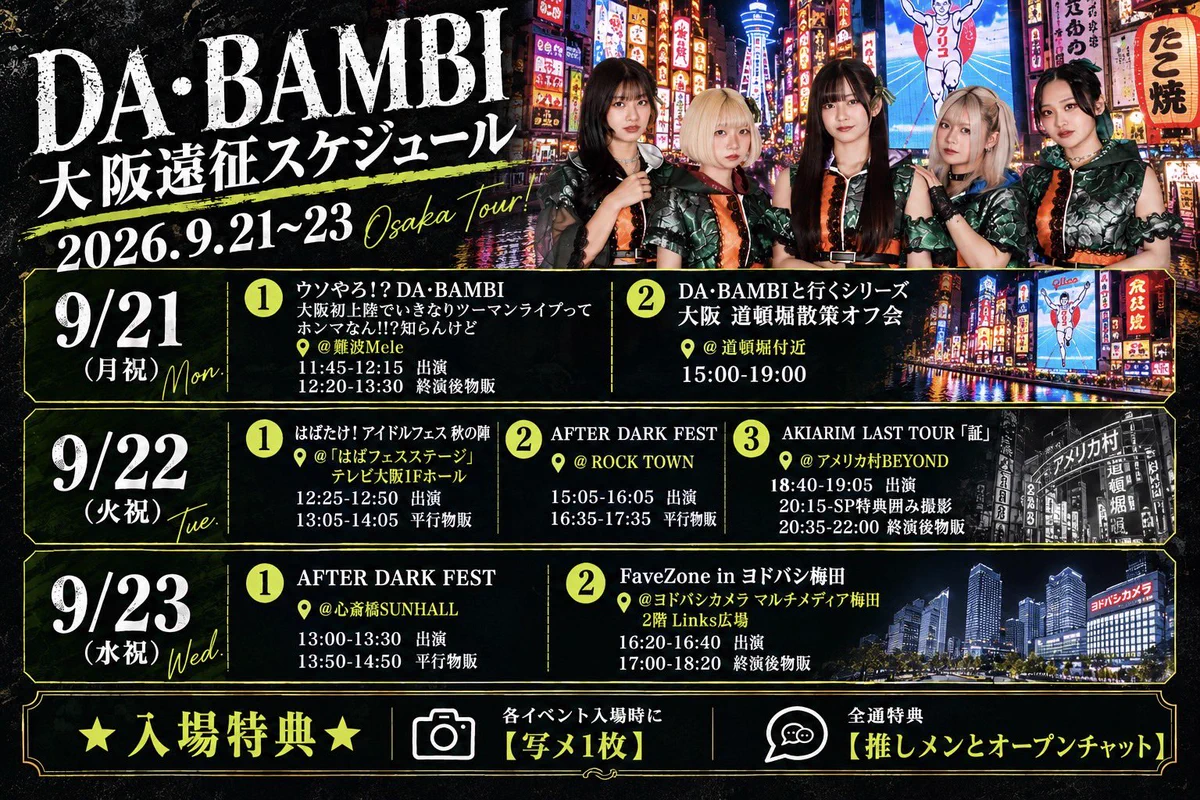 値下大阪難波☆新規開店・オープニングピン☆6点セット【虎・大阪城・桜】ギターピン DA•BAMBI【公式】 on X: 