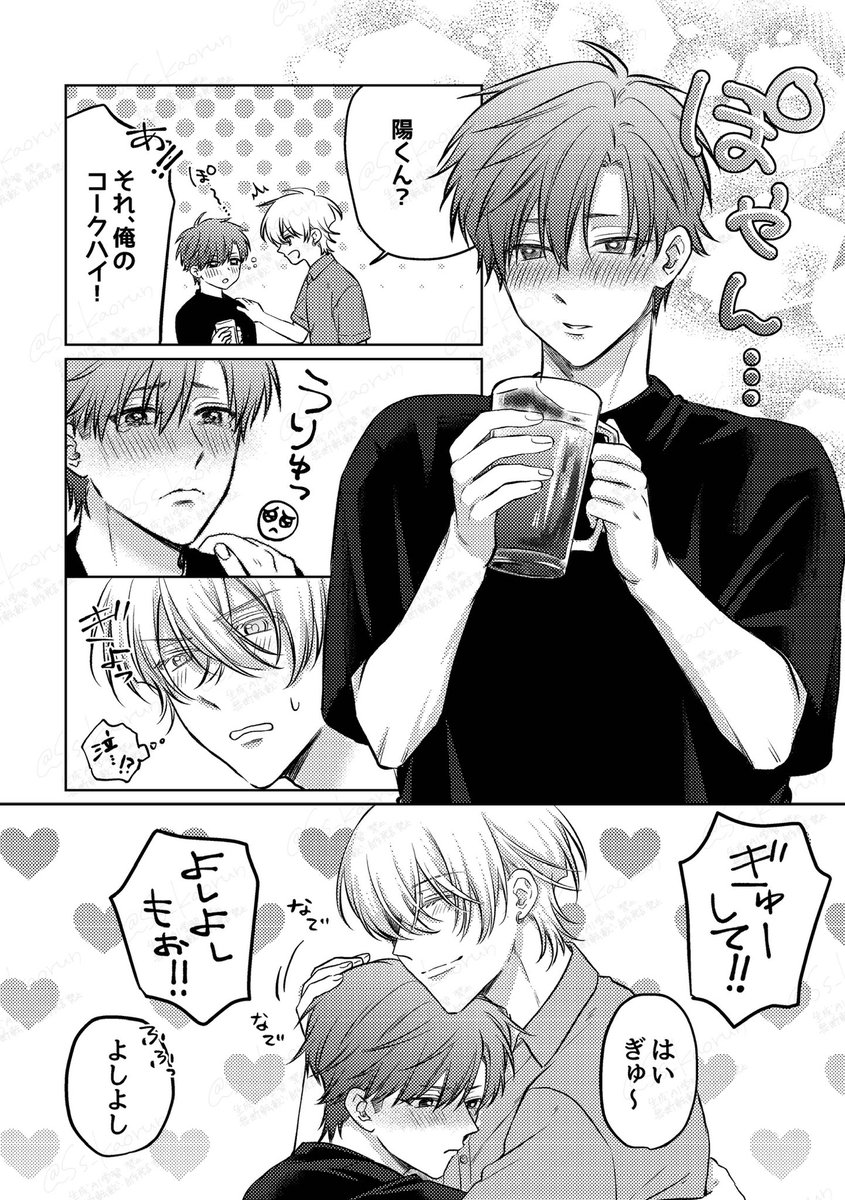 Ss_kaoru's tweet photo. #シルバーウィークはフォロワーさんが増えるらしい 

創作BL描いています〜
ツンデレ受けが好き❣️

よろしくお願いします✨ https://t.co/aKGmfIA5ma