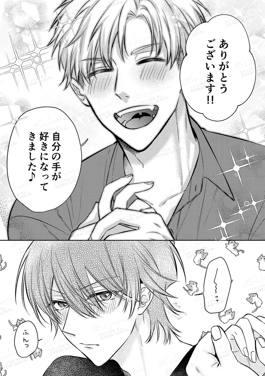 Ss_kaoru's tweet photo. #シルバーウィークはフォロワーさんが増えるらしい 

創作BL描いています〜
ツンデレ受けが好き❣️

よろしくお願いします✨ https://t.co/aKGmfIA5ma