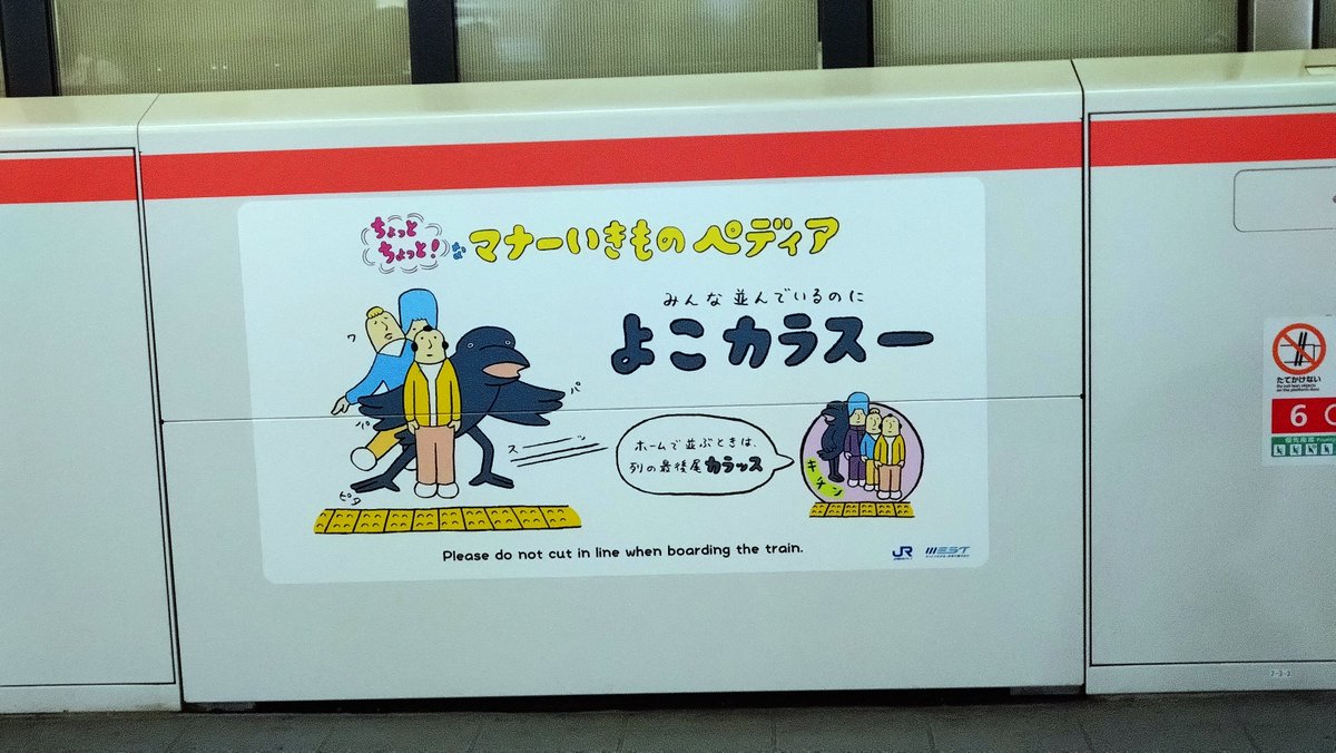 e28e22nishimu's tweet photo. 大阪はカラスとイカがマナー指導してた。 https://t.co/l5sLDAtkR8