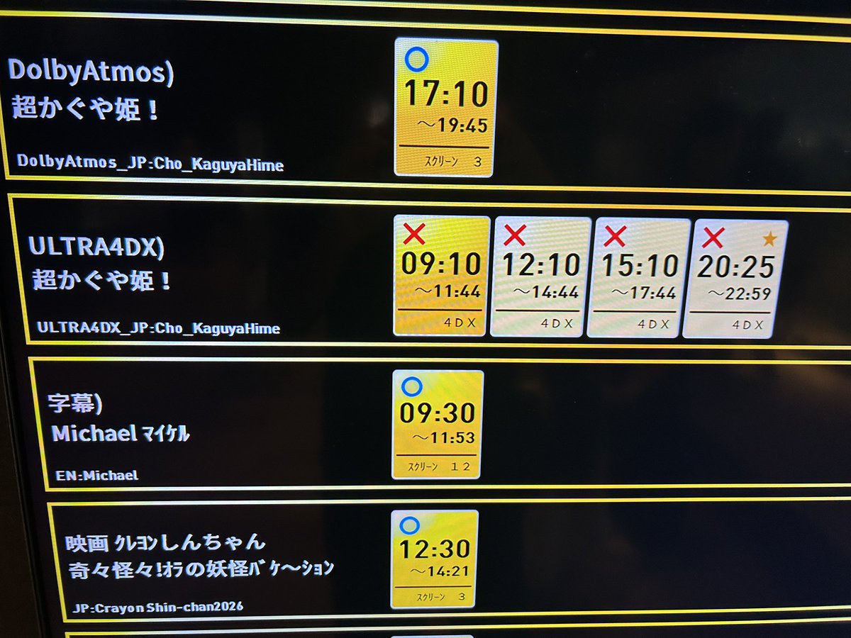 hiddechi4952's tweet photo. 超かぐや姫見るために姫路まで来たぞーー!
予約してたけどウルトラ4DXとはなんぞや？？ https://t.co/zY8pZZ7T4o