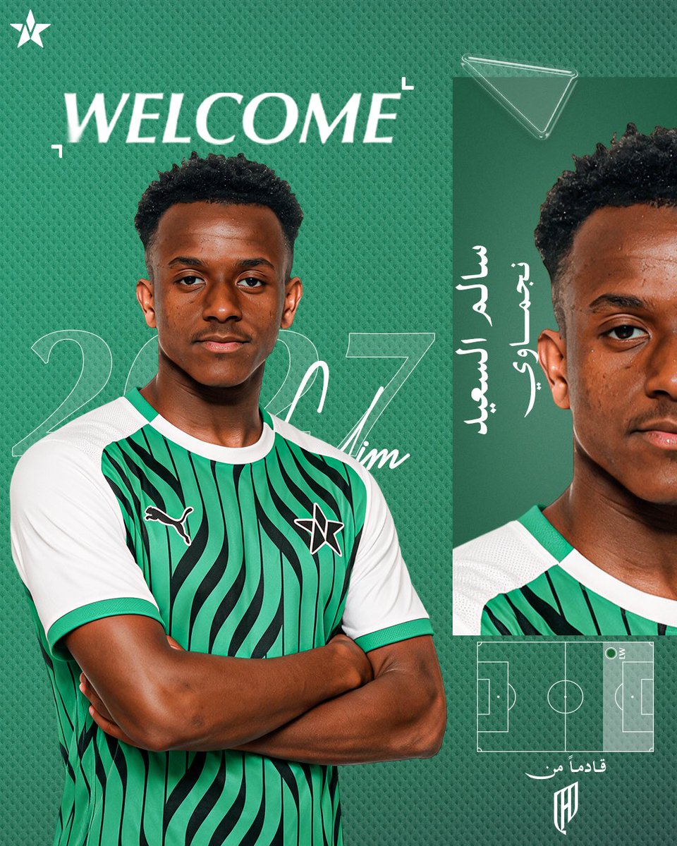 alnajmahfc's tweet photo. ✍️| أنهى مجلس إدارة نادي #النجمة إجراءات التوقيع مع اللاعب #سالم_السعيد 💚

صيفية #نجمة_U21 https://t.co/Rn3WX9KYIT