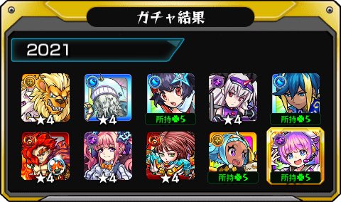 ninmasB's tweet photo. #あの日巡りガチャ 
あの日の記憶がよみがえる！
皆はどの年代が好き？

#モンスト13周年
#13周年大カーン謝祭 https://t.co/6tSVSOlxM4