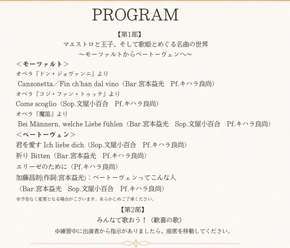 freudeproject's tweet photo. 【第九ラボまであと2日】

王子とマエストロの第九ラボ
極上の演奏と第九合唱体験✨

いよいよ目前です！

チケットはこちらからどうぞ💁‍♀️
https://t.co/pkZKghmwdr

会場：太田市民会館
アクセスも比較的便利です♪
（東京から電車で約1時間15分）

明日まで購入できます。
お早めにご検討ください💨 https://t.co/mee2CfqxYz