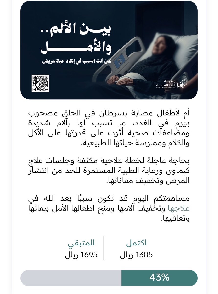M0tb7's tweet photo. الصدقه سبب ببركة مالك 
الصدقه سبب بتفريج كربتك
الصدق سبب لاستجابة دعائك 
الصدق سبب لصرف السوء عنك  
 
بكل حال الصدقه تنفعك بالدنيا والاخره 
حط اللي تقدر عليك ولا تبخل لو ب ٥ ريال 

https://t.co/DOh5wyRug9 https://t.co/II1sgwfqzs