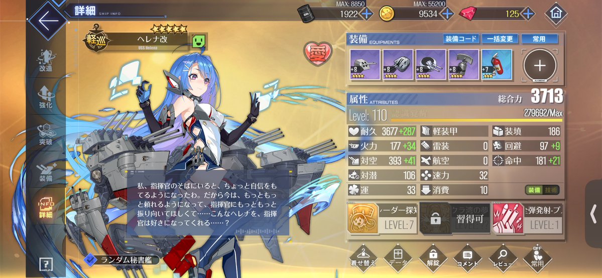 Azul_karaage's tweet photo. @axion_g3 今の前衛がこの御三方になってるんですが、装備とスキルがまだしょぼいですかね… https://t.co/PItLkK7ARC