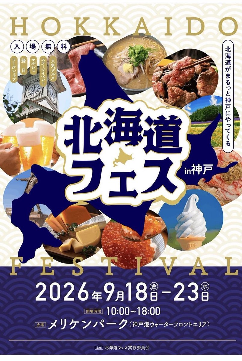 nyaa2_mena's tweet photo. 9/21(月)

1️⃣北海道フェス
🏠メリケンパーク
👛観覧無料
🎤12:20-12:40 🗣️B 13:00-14:00
📷静止画動画撮影可能⭕️ 
＼イベント詳細／
https://t.co/Gw7gXtMOzy…

2️⃣にゃあにゃあ私服撮影会
⚠️購入制限無くなりました！②のみめな空き枠あるのでどなたでもぜひ^ ܸ.  ̫ .ܸ ^
🎟https://t.co/YjyIVcmTI0 https://t.co/wlrzH2y4gq