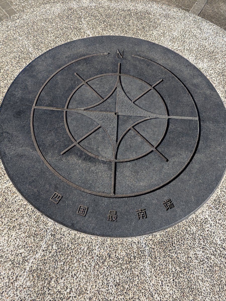 YKNS_168's tweet photo. 四国最南端の足摺岬！
#柑月組の日常 https://t.co/3wNX6YpbZT