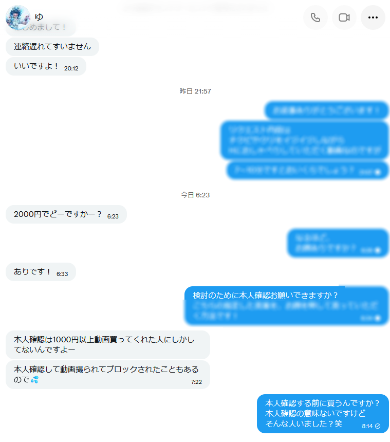 takata_46's tweet photo. 「本人確認は1000円以上買ってくれた人にしている」
謎のなぞなぞ出題するネカマ

ゆ
@Hux2P https://t.co/vjY9x6jdq0