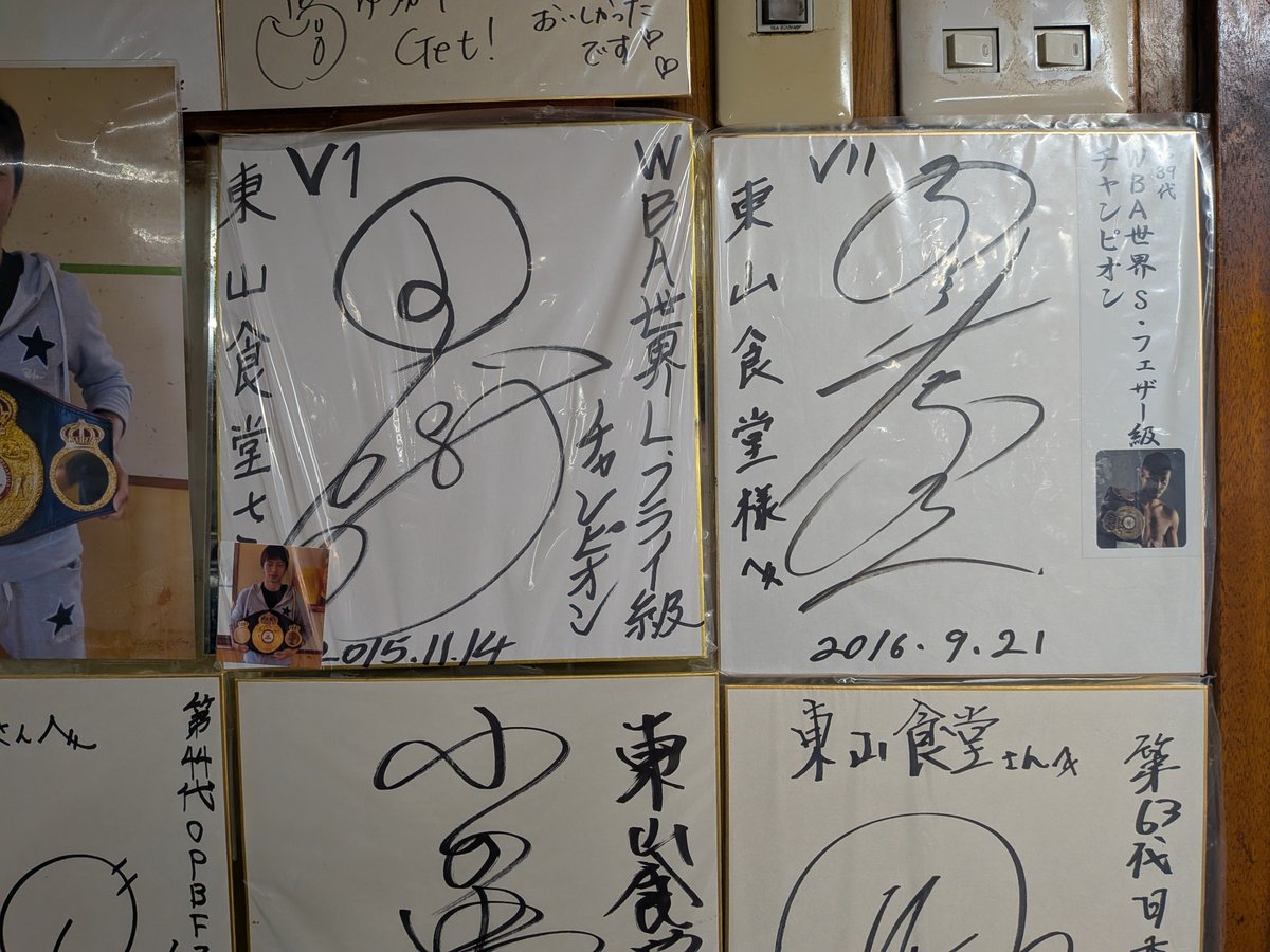 samiy7008's tweet photo. @kod_takashi 内山さん、10年、経ちました！
ノックアウトダイナマイト👊 https://t.co/hNoLqt8Olu