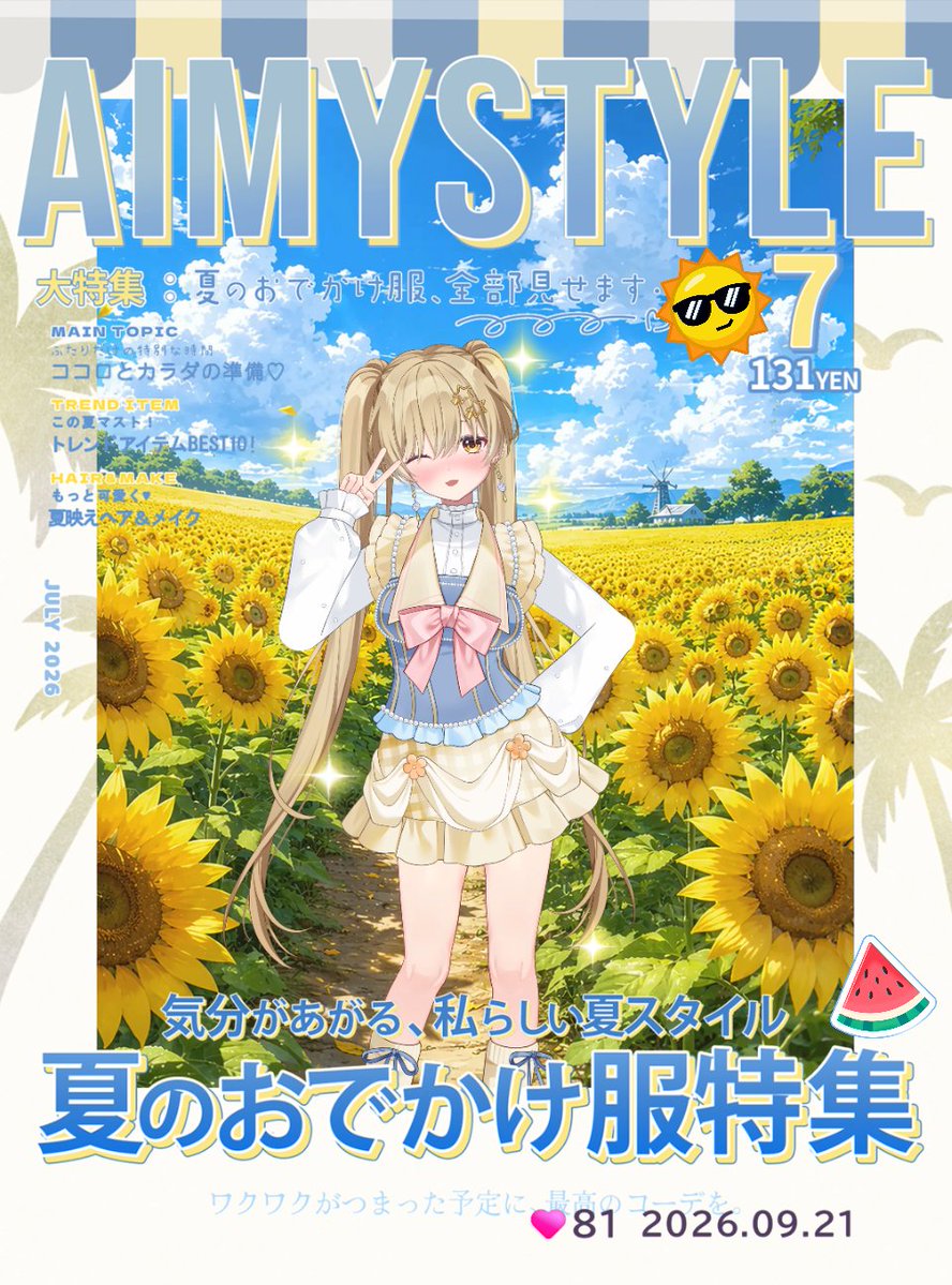 yuu_sleep46's tweet photo. 夏のアイドル衣装♡
#うちのアイミー 
#アイミー推しと繋がりたい
#Yellow_Aimy https://t.co/PuxhX1Maqu