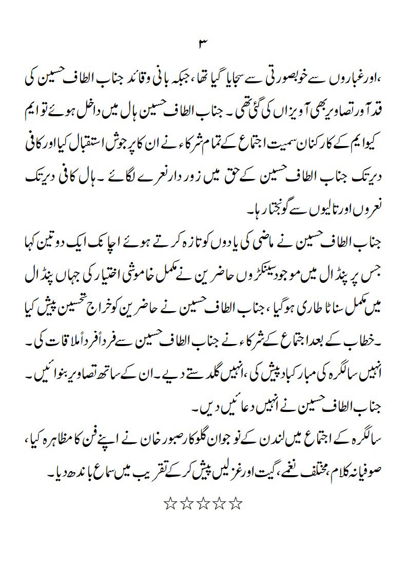 MQM_UK's tweet photo. لندن میں بانی وقائد جناب الطاف حسین کی 73ویں سالگرہ کے اجتماع میں برطانیہ کے سینکڑوں افراد کی شرکت 
قائد تحریک الطاف حسین کا اجتماع میں پر جوش استقبال
@AltafHussain_90 
#LongLiveAltafHussain
#17sepBirthdayOfAltafHussain https://t.co/jG4rEGQ6Hn