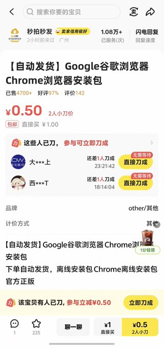 Steven130148's tweet photo. 信息差就是印钞机！

谷歌浏览器安装包可以在闲鱼卖出4700+的销量！

果然还是我没见识，立即上架，去赚钱

链接 https://t.co/wm5g25Sn5O https://t.co/eKaovGXnJ2