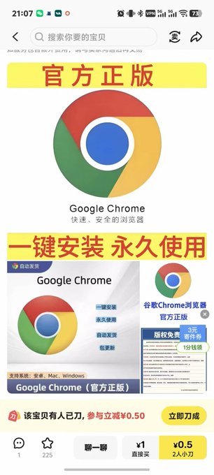 Steven130148's tweet photo. 信息差就是印钞机！

谷歌浏览器安装包可以在闲鱼卖出4700+的销量！

果然还是我没见识，立即上架，去赚钱

链接 https://t.co/wm5g25Sn5O https://t.co/eKaovGXnJ2