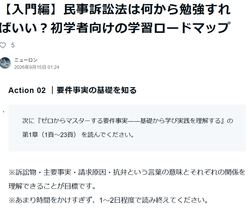 okaguchik's tweet photo. 初学者は、民事訴訟法も民法も、要件事実をざっと理解しておくと、格段にわかりやすくなります。

コツは、要件事実をやりすぎないこと

やりすぎると、かえって、遠回りしす��という最悪のパターンになります。

https://t.co/DxqjYREKIn https://t.co/e1tWstu9UM