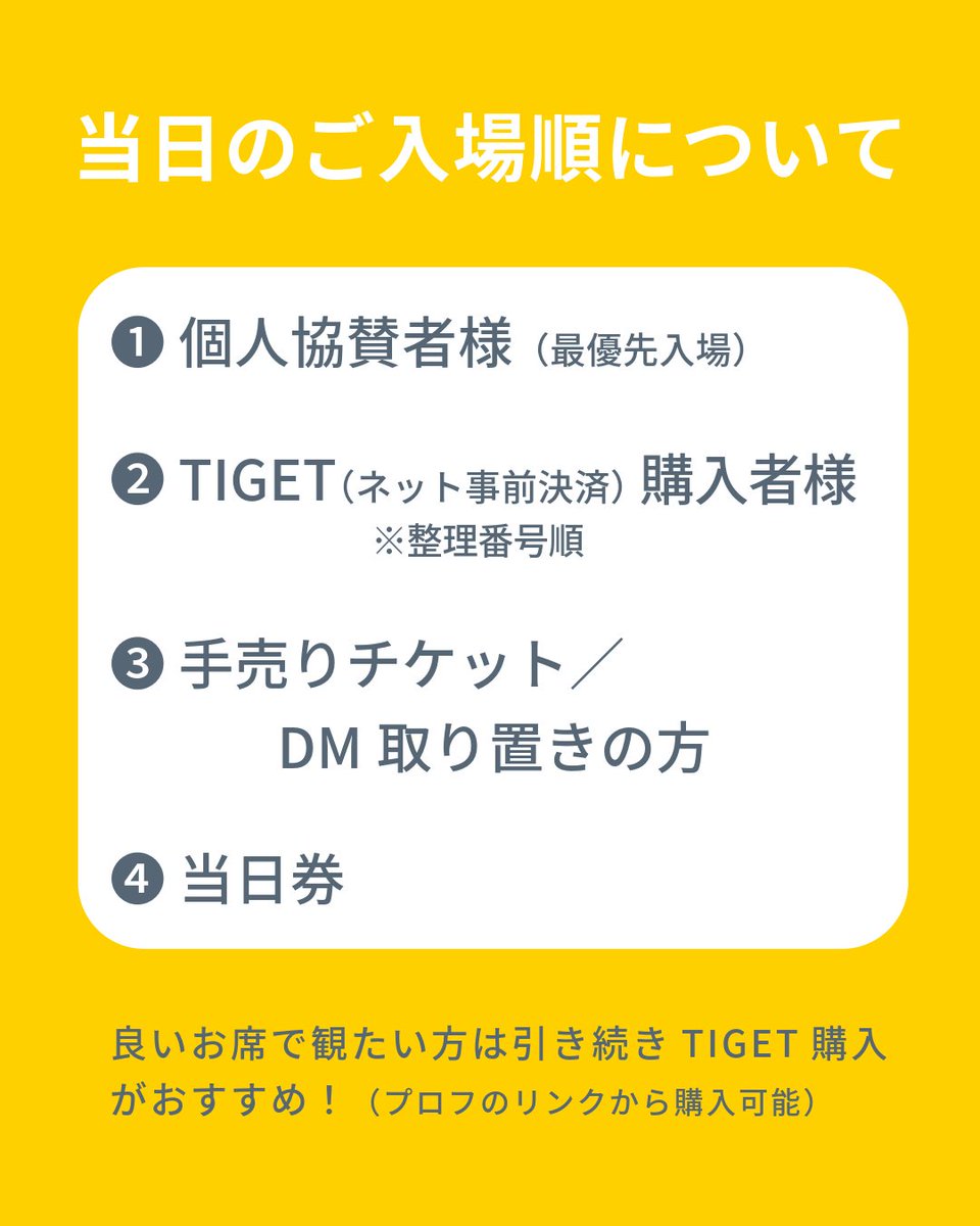 oshirashu2026's tweet photo. ／
チケット🎫取り置き（当日現金精算）受付開始🎉
╲

「Webでの買い方が分からない」「現金で買いたい」

という声にお応えし、本日よりDMにて取り置き🎫受付を開始いたします！

当日、会場受付にて現金（税込 2,600円）とお引き換えでチケットをお渡しいたします。

🔻お申し込み方法

当アカウントのDM（メッセージ）へ、以下の2点をお送りください！

1. お名前（ニックネームOK）

2. ご希望の枚数

※確認次第、折り返し「受付完了」のDMをお送りいたします。

🔻当日のご入場順について

❶ 個人協賛者様（最優先入場）
❷ TIGET事前購入者様（整理番号順）
❸ 手売りチケット所持・DM取り置きの方
❹ 当日券（状況に応じて）

「前方の良いお席でご覧になりたい方」は、引き続きTIGET（ネット購入）がおすすめです！ プロフィール欄のリンクからお買い求めいただけます。

------------------------------------
TKO木本武宏トークライブ in 桶川
------------------------------------

🗓10月3日(土) 18:30開演

📍響の森 桶川市民ホール プチホール

💬“いろいろあった‘’木本さんがとことん喋って、とことん質問に答える⁉️特別なトークライブ❣️

ℹ️手話通訳＆音声認識アプリによる情報保障あり

🎫税込2600円

迷っている方も、ぜひ気軽にDMでメッセージをくださいね！お待ちしております！✨

#推しラシュ #TKO木本 #木本武宏 #桶川 #桶川市 #響の森桶川市民ホール #埼玉イベント #お笑いライブ #トークライブ #推し活