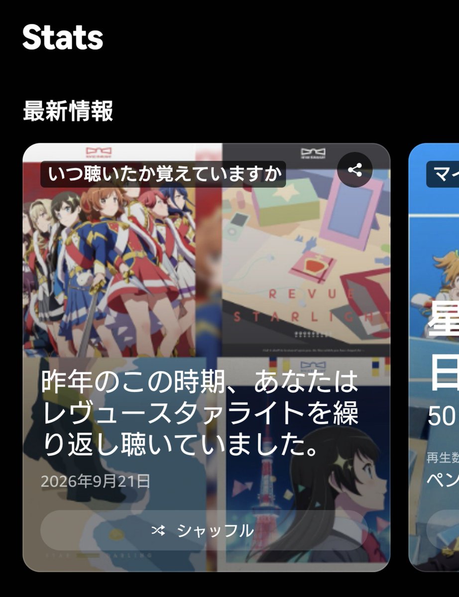 kenkentosora's tweet photo. なんかAmazon Musicから通知がきました
お前１年間聴いてる曲が変わってねぇぞ…と https://t.co/jPB4ttoGvt