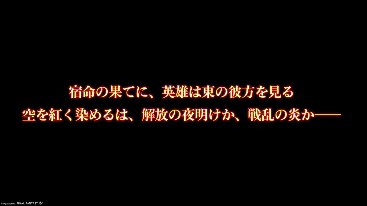 FF14_Lapis's tweet photo. 今日中に蒼天終わらせるぞっ！
って気合い入れてインしてみたら、思った以上に進んでたみたいでサクッと終わっちゃいました🤣

#FF14初心者 https://t.co/4A2nBk1kbJ