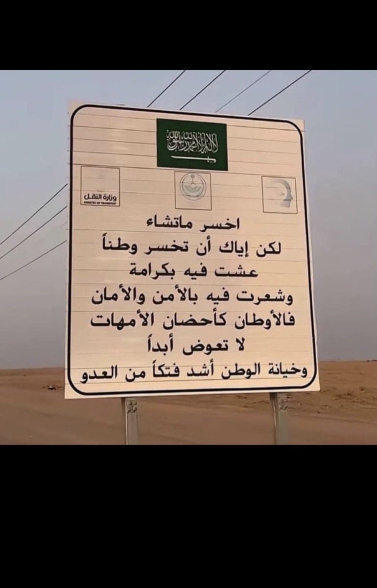 Saeed55330's tweet photo. #المملكة_العربية_السعودية https://t.co/YXxRknhBdd